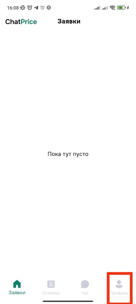 Go to profile